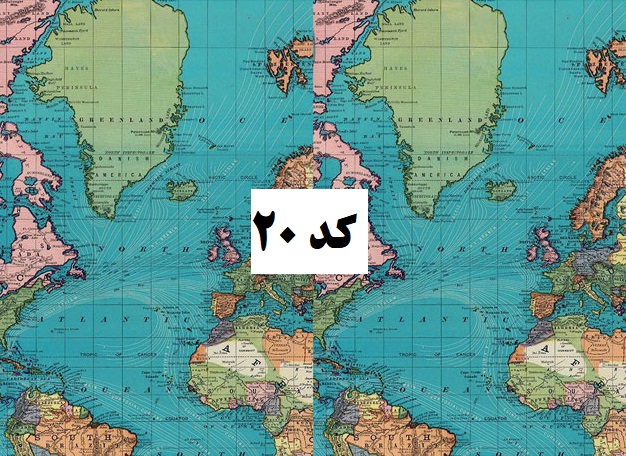 جلد شناسنامه نقشه زمین جغرافیا