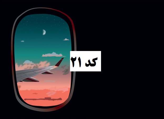 جلد شناسنامه فانتزی